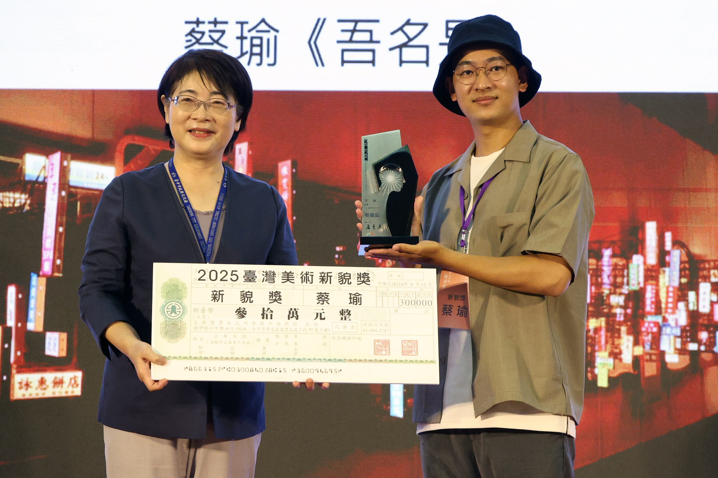 從城市的縫隙 看見未竟的詩 　「2025臺灣美術新貌獎」展開 | 索引新聞 INDEX News