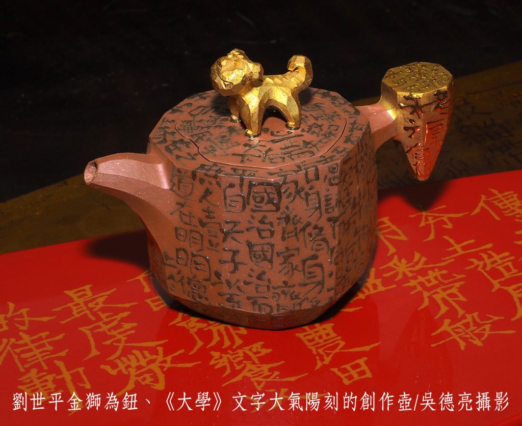 台灣人文茶器閃耀國際時尚舞台 台灣人文茶器閃耀國際時尚舞台