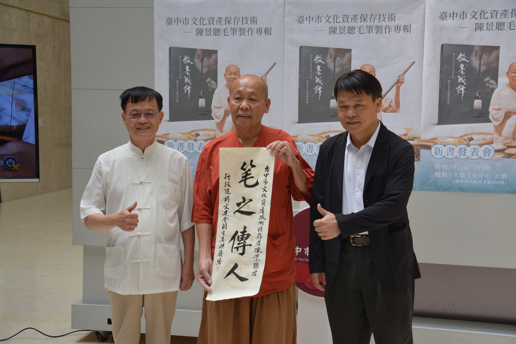 台灣唯一毛筆文資保存者陳景聰 揭秘傳統製筆精髓專輯吸睛問世 | 索引新聞 INDEX News
