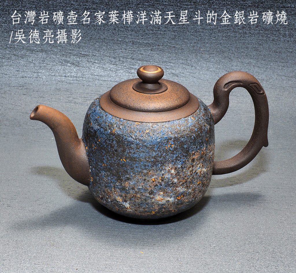 台灣人文茶器閃耀國際時尚舞台 台灣人文茶器閃耀國際時尚舞台