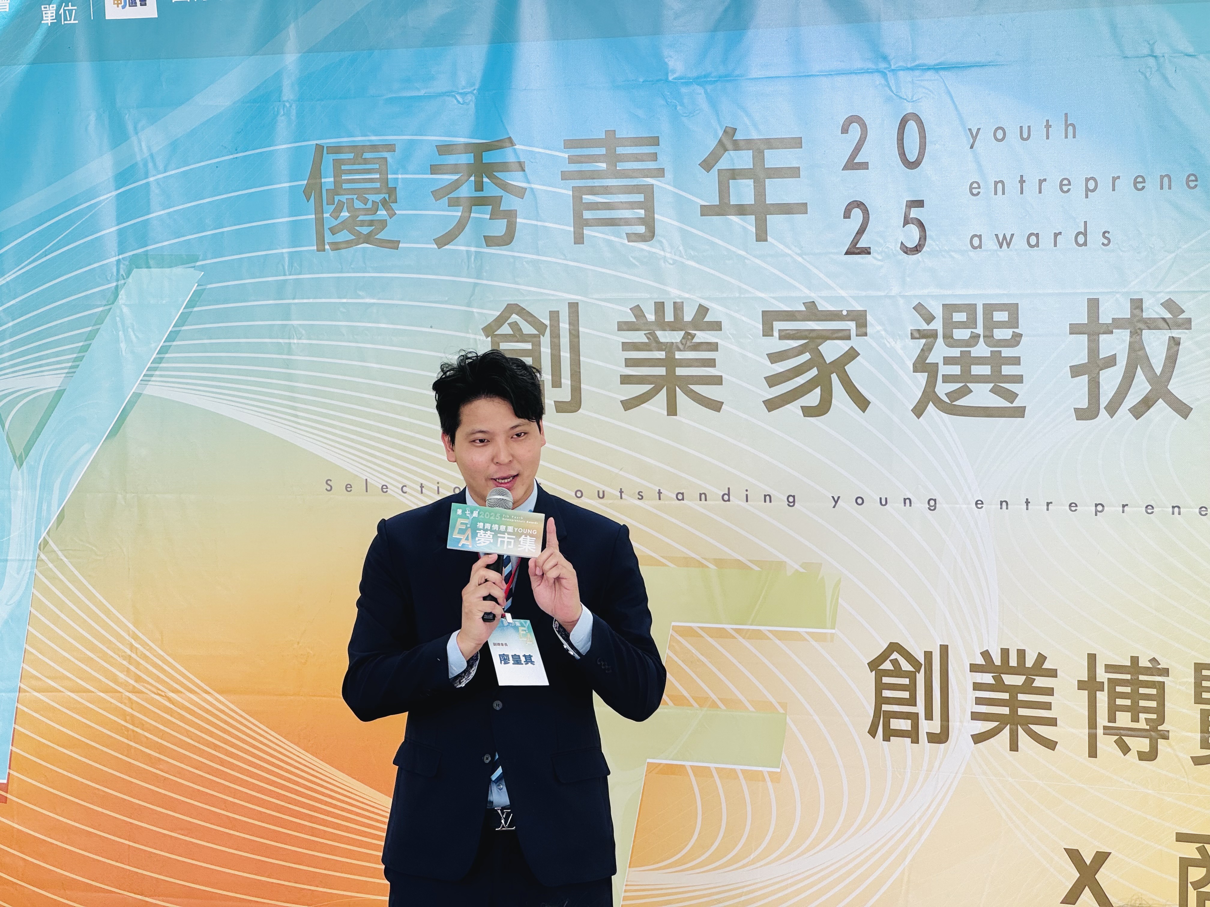 打造全方位平台助青年築夢共創城市榮景 台中市政府攜手國際青商會點燃創業動能 | 索引新聞 INDEX News