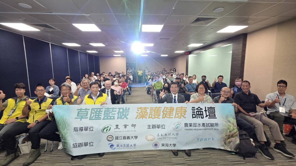 農業部水產試驗所「草匯藍碳、藻護健康」展覽及論壇轉化實際淨零行動 | 索引新聞 INDEX News