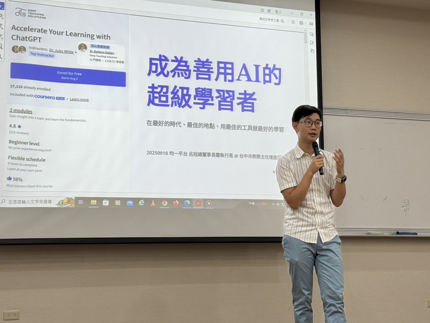 特優教案傲視全國 台中教育創新領航 | 索引新聞 INDEX News