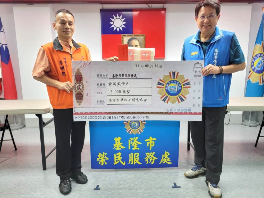 《圖說》李明聰捐贈遺孤認養金，由李復鄉副處長代表受贈。〈基隆榮服處提供〉