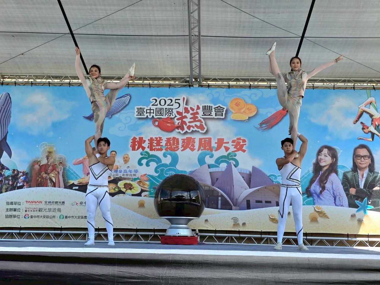 全台最大藍鯨風箏、辦桌嘉年華熱鬧登場! 2025台中國際糕豐會推動在地產業活絡 全台最大藍鯨風箏、辦桌嘉年華熱鬧登場! 2025台中國際糕豐會推動在地產業活絡