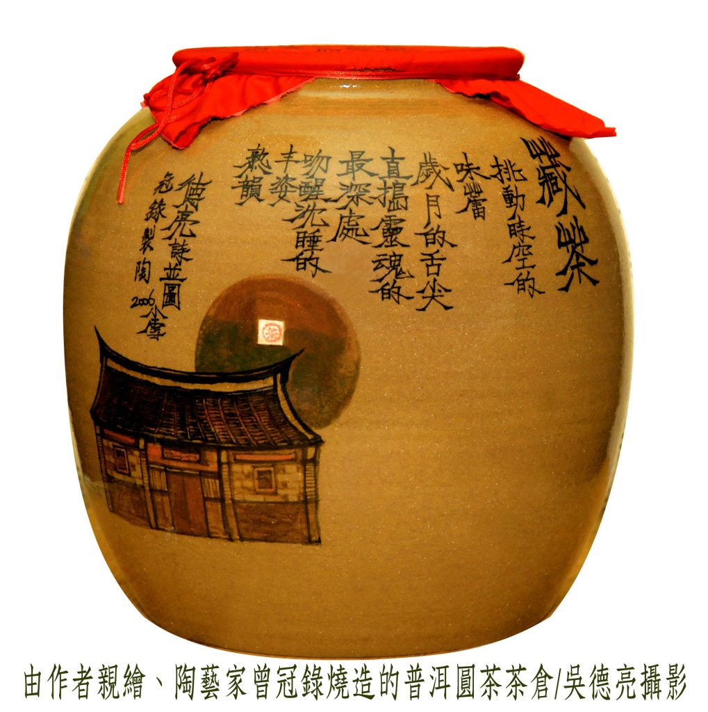 普洱茶「以陳為貴」乾倉與濕倉差別大公開 | 索引新聞 INDEX News