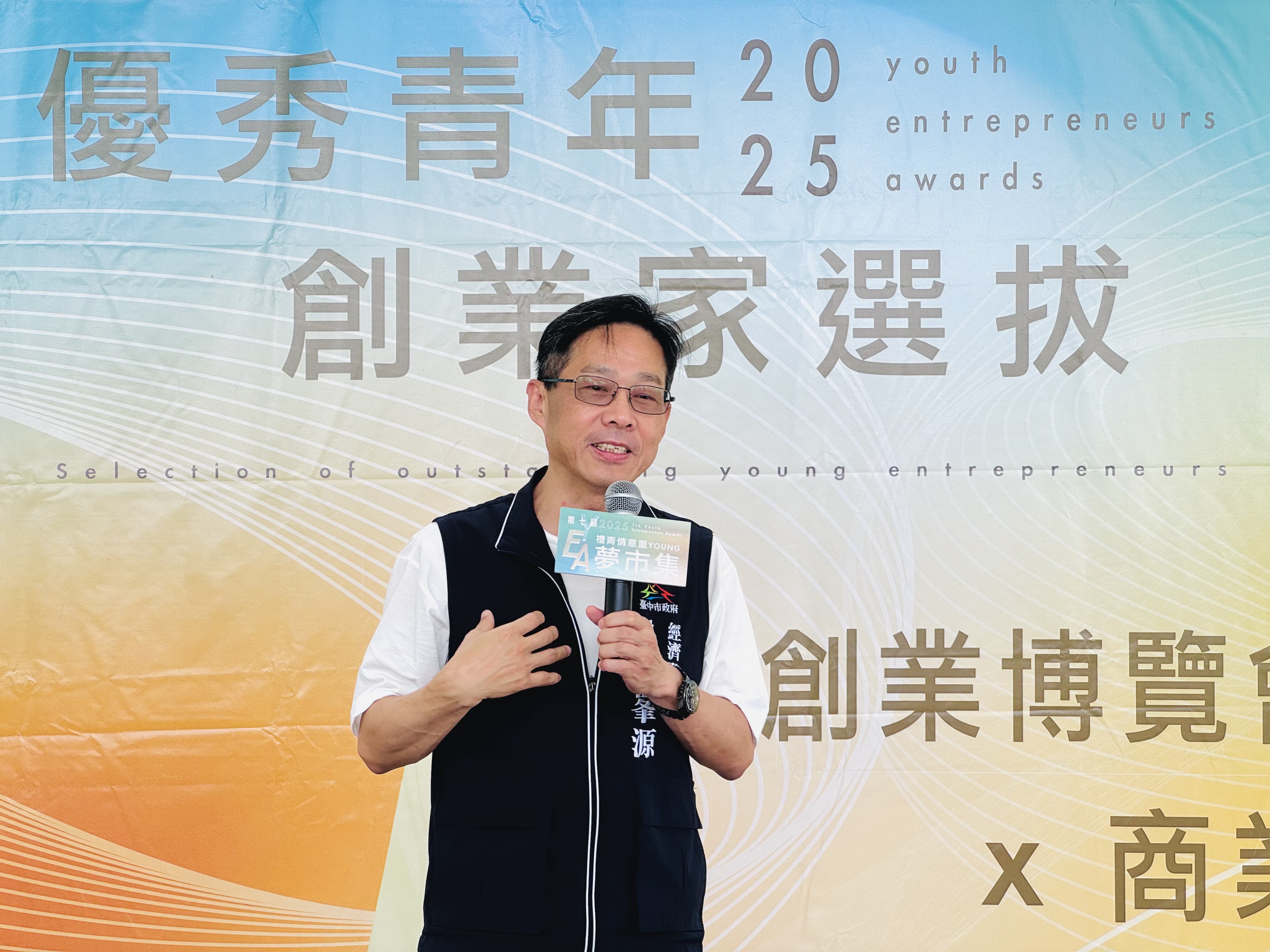 打造全方位平台助青年築夢共創城市榮景 台中市政府攜手國際青商會點燃創業動能 | 索引新聞 INDEX News