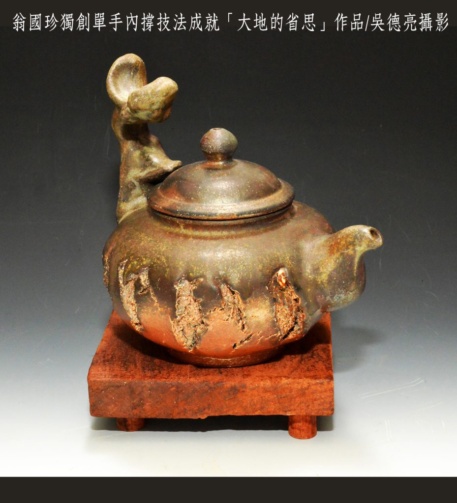 台灣人文茶器閃耀國際時尚舞台 台灣人文茶器閃耀國際時尚舞台