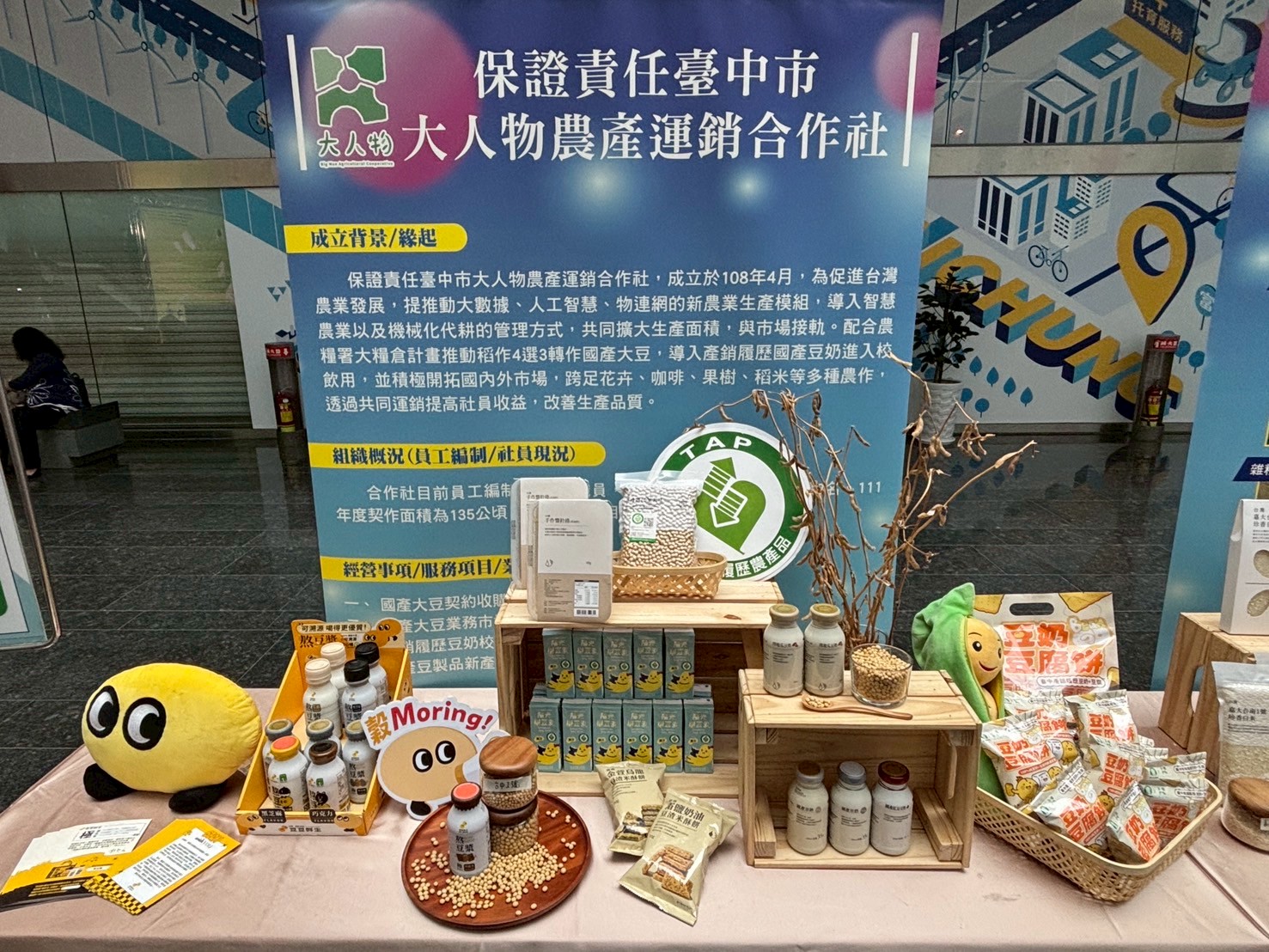 「大豆ESG永續智農聯盟」 入圍天下城市治理卓越獎 | 索引新聞 INDEX News