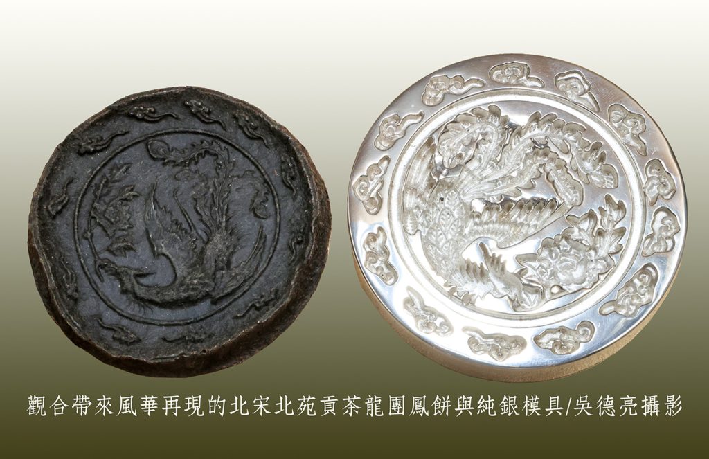 北京茶文化名人觀合攜北苑貢茶龍團鳳餅與唐朝團餅茶來訪 | 索引新聞 INDEX News