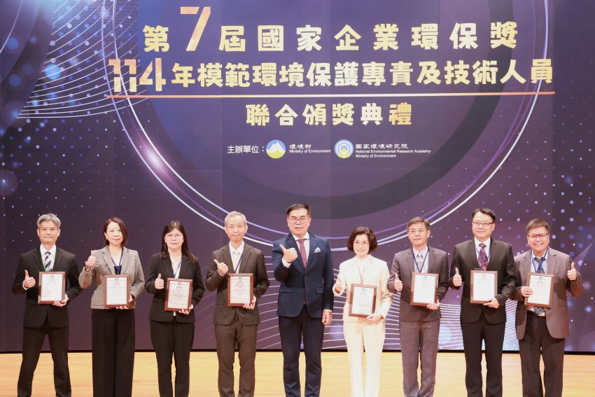 《圖說》中興公司榮獲第七屆國家企業環保獎銀級獎，右一中興公司董事長陳伸賢。〈中興公司提供〉