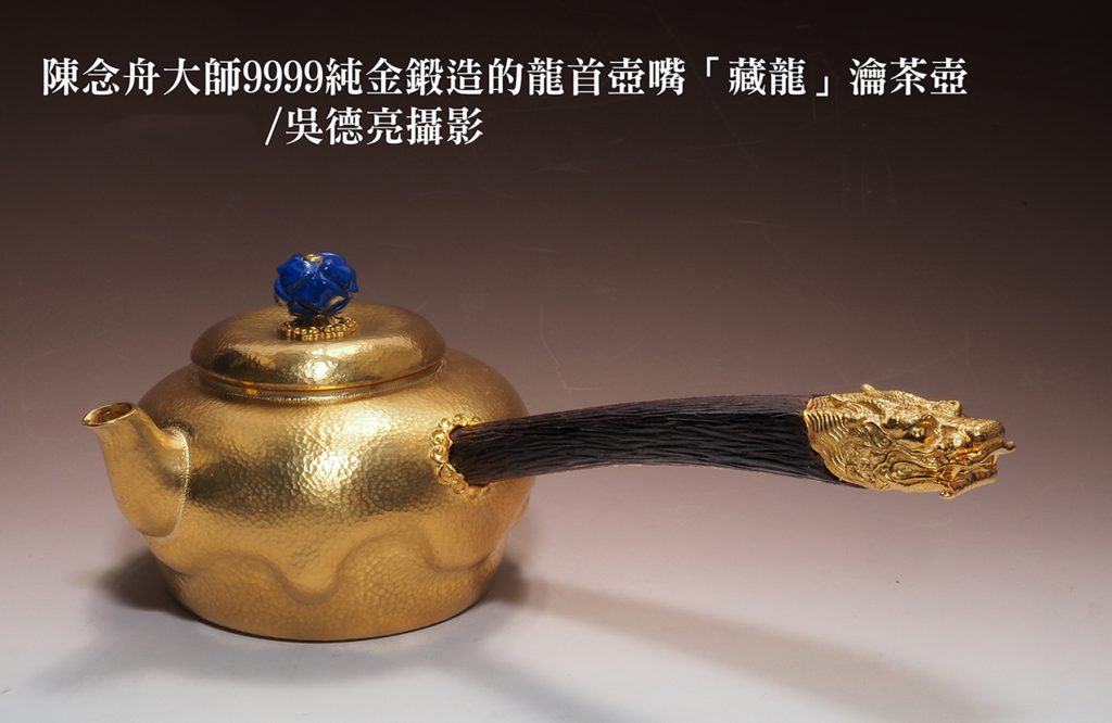 台灣人文茶器閃耀國際時尚舞台 台灣人文茶器閃耀國際時尚舞台