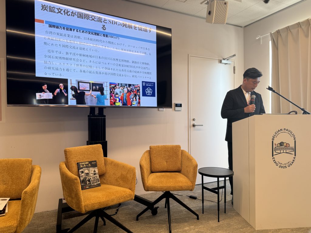 新北兩文化基地參與大阪世博交流　臺灣煤礦記憶走向國際 | 索引新聞 INDEX News