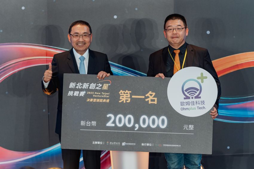 《圖說》2025 VentureStar 新北新創之星挑戰賽由「歐姆佳科技股份有限公司」拿下首獎。〈青年局提供〉