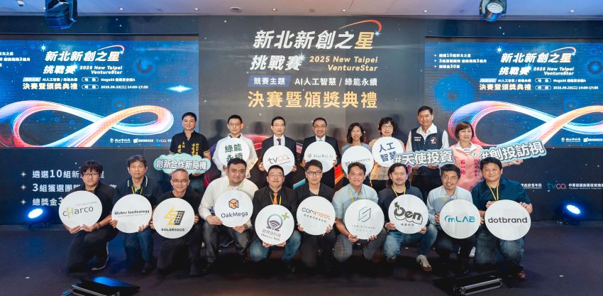 2025新北新創之星出爐 「歐姆佳科技」首獎 6 《圖說》「2025 VentureStar 新北新創之星挑戰賽」今日進行十強決賽。〈青年局提供〉