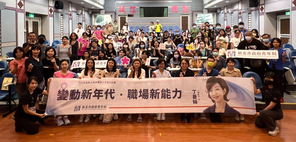 《圖說》113年「新北有課UKO」名人講座邀請公關教母丁菱娟，分享職涯心路歷程。〈青年局提供〉