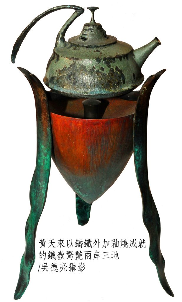 台灣人文茶器閃耀國際時尚舞台 台灣人文茶器閃耀國際時尚舞台