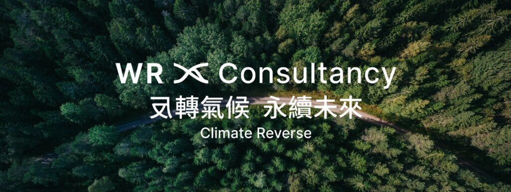 佳典管理顧問深耕碳盤查輔導20年 助企業邁向淨零轉型