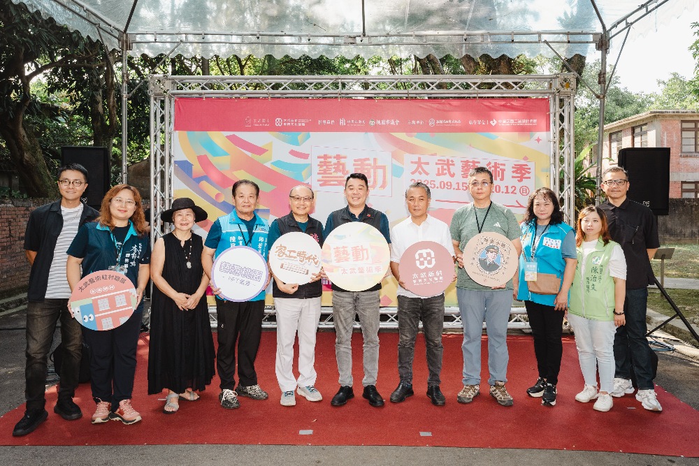 2025太武藝術季9/15日起跑 邀您來太武新村眷村文化園區 2025太武藝術季9/15日起跑 邀您來太武新村眷村文化園區