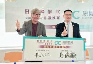 哈佛健診 × 康博診所策略聯盟  共創健康管理新時代