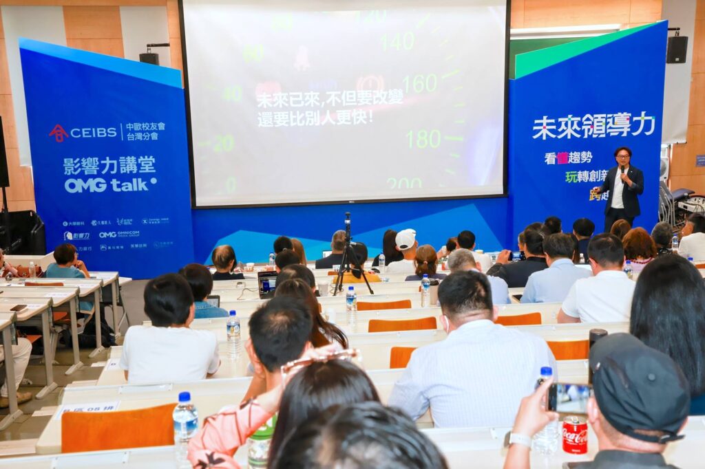 「未來領導力」如何看懂趨勢、玩轉創新、跨越世代？《影響力講堂 x OMG talk》吸引超過百位CEO熱烈參與