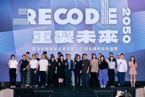 RECODE 2050：臺灣紡織 × 創意設計  台灣六大設計師永續時尚新潮流