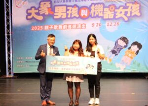 2025蘋果劇團舞動生命的奇蹟《大象男孩與機器女孩》即將撼動全台