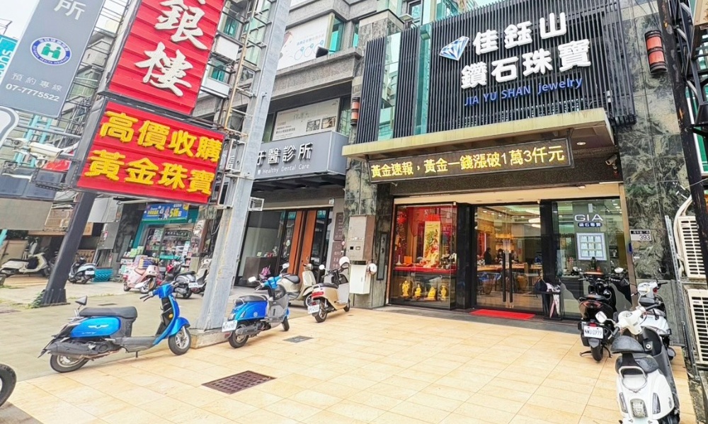 高雄黃金回收買賣銀樓首選「佳鈺山銀樓」!二代傳承年輕化經營,70坪空間打造多元黃金服務 高雄黃金回收買賣銀樓首選「佳鈺山銀樓」!二代傳承年輕化經營,70坪空間打造多元黃金服務