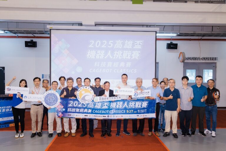 2025高雄盃機器人挑戰賽  科技寶經典賽
