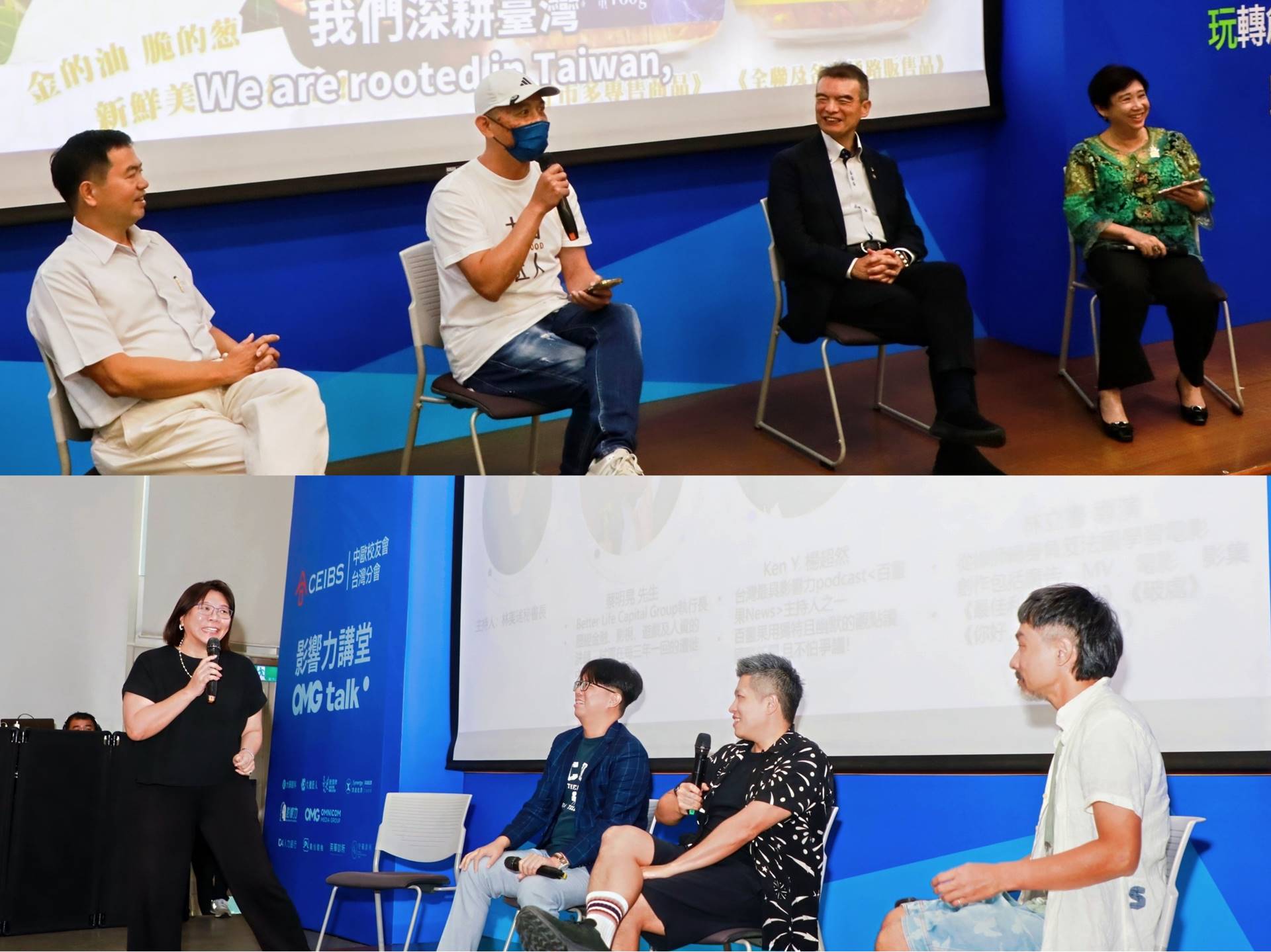 「未來領導力」如何看懂趨勢、玩轉創新、跨越世代?《影響力講堂 x OMG talk》吸引超過百位CEO熱烈參與 「未來領導力」如何看懂趨勢、玩轉創新、跨越世代?《影響力講堂 x OMG talk》吸引超過百位CEO熱烈參與