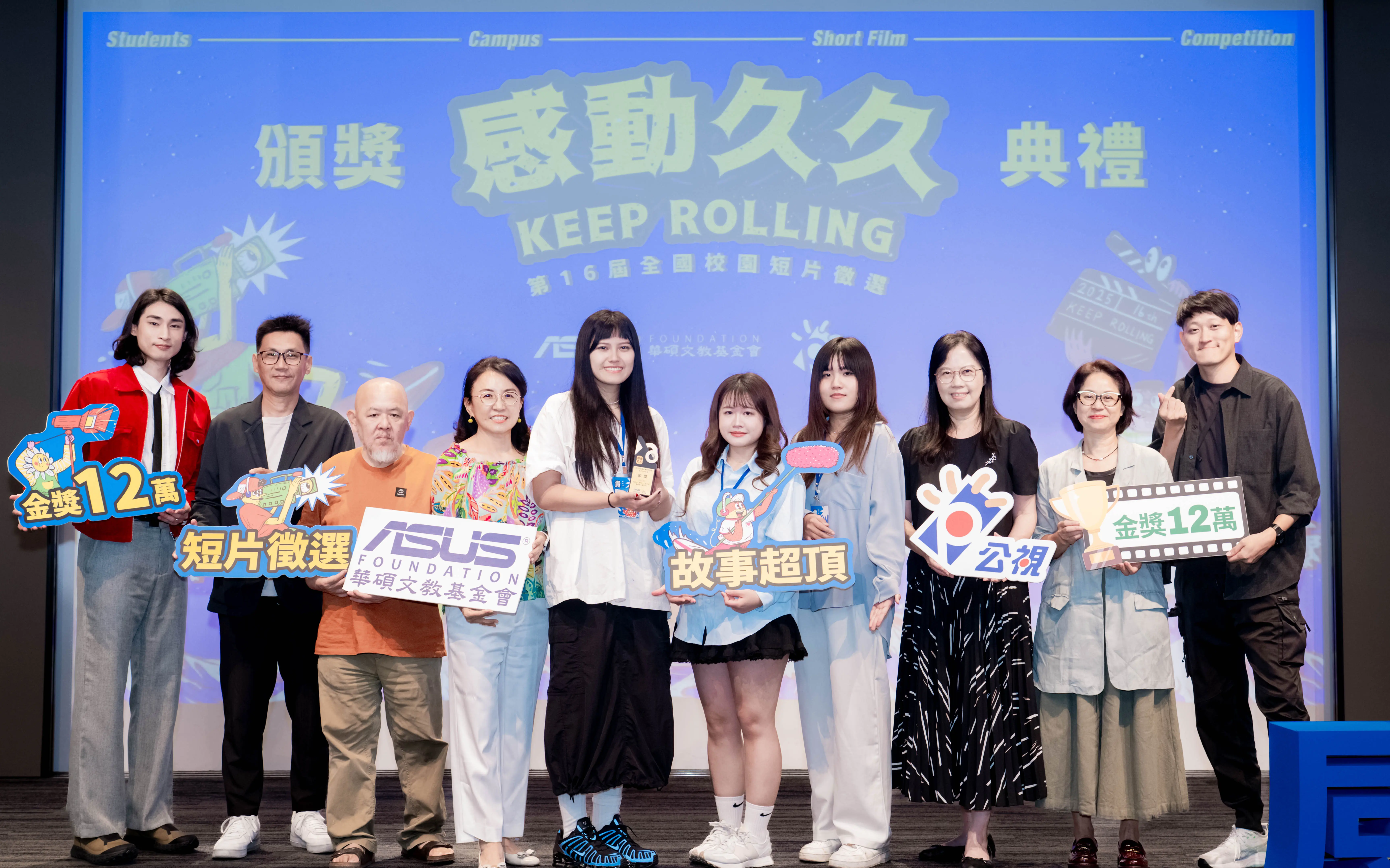第16屆「感動久久」全國校園短片徵選頒獎典禮 章廣辰首次擔任評審看作品看到落淚 | 索引新聞 INDEX News