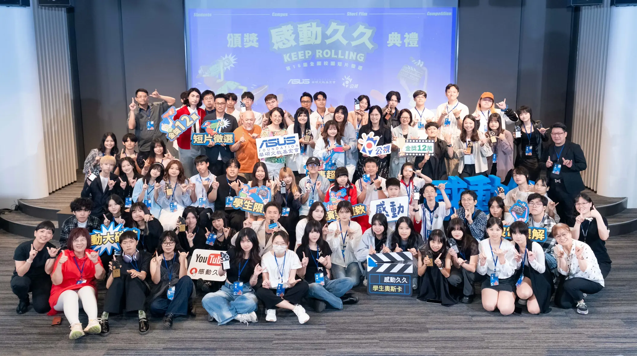 第16屆「感動久久」全國校園短片徵選頒獎典禮 章廣辰首次擔任評審看作品看到落淚 | 索引新聞 INDEX News