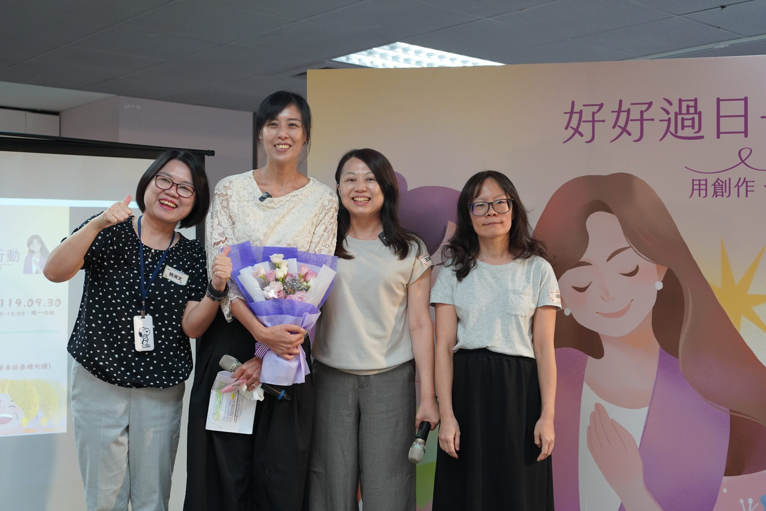 北市推動女性自我照顧元年　年度成果發表展現「好好過日子」行動力 | 索引新聞 INDEX News