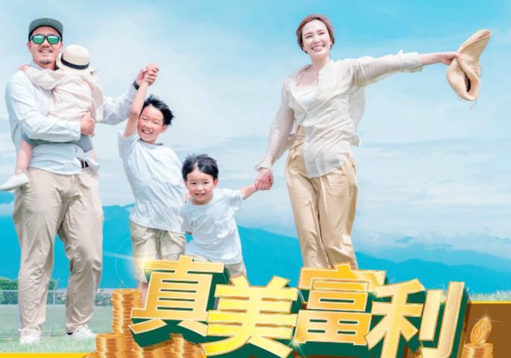 合作金庫人壽推出「真美富利美元利率變動型終身壽險–定期給付型」結合安心守護計劃 打造全方位保障 合作金庫人壽推出「真美富利美元利率變動型終身壽險–定期給付型」結合安心守護計劃 打造全方位保障