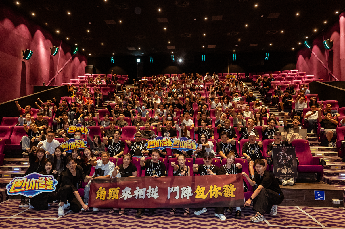 《包你發》X《角頭－鬥陣欸》聯名挺本土電影！玩家專屬包場活動，代言人王識賢驚喜現身互動！ | 索引新聞 INDEX News