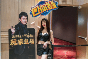 《包你發》X《角頭－鬥陣欸》聯名挺本土電影！玩家專屬包場活動，代言人王識賢驚喜現身互動！