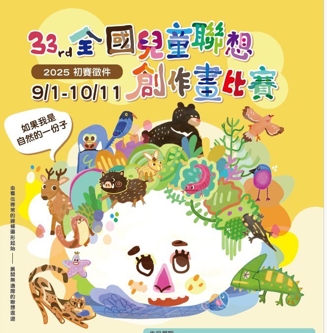 小小釘子守護海洋的承諾! 　聯想畫結合 SDGs徵件開跑 | 索引新聞 INDEX News