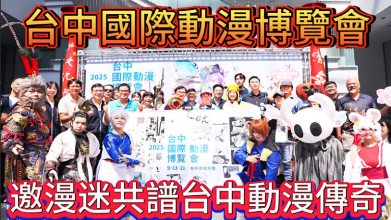 盧市長化身小智邀漫迷共創台中傳說  第九屆台中國際動漫博覽會熱力開展