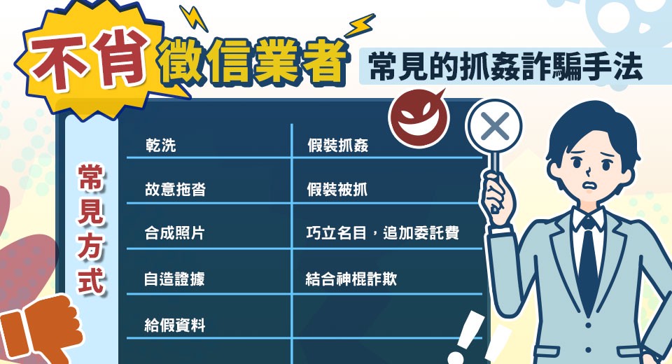 為什麼要推動「私家偵探專法」？立達徵信社：避免民衆繼續受騙 | 索引新聞 INDEX News