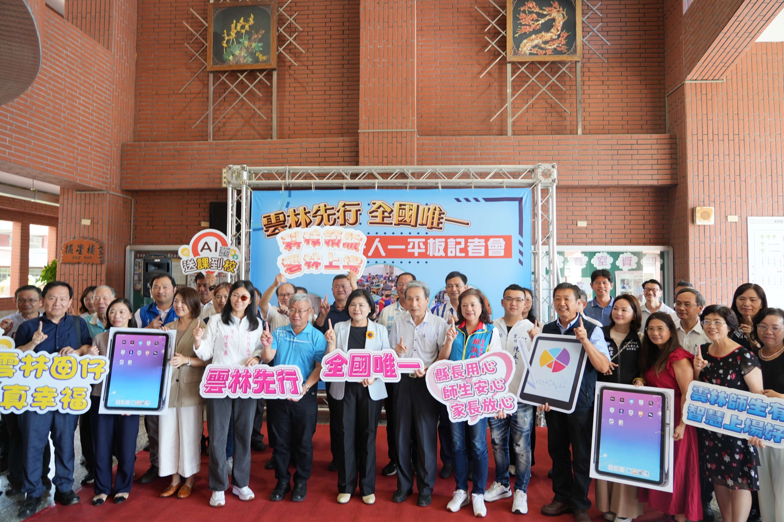 領先全國！雲林實現「師生有平板」　張麗善：讓孩子贏在起跑點 | 索引新聞 INDEX News