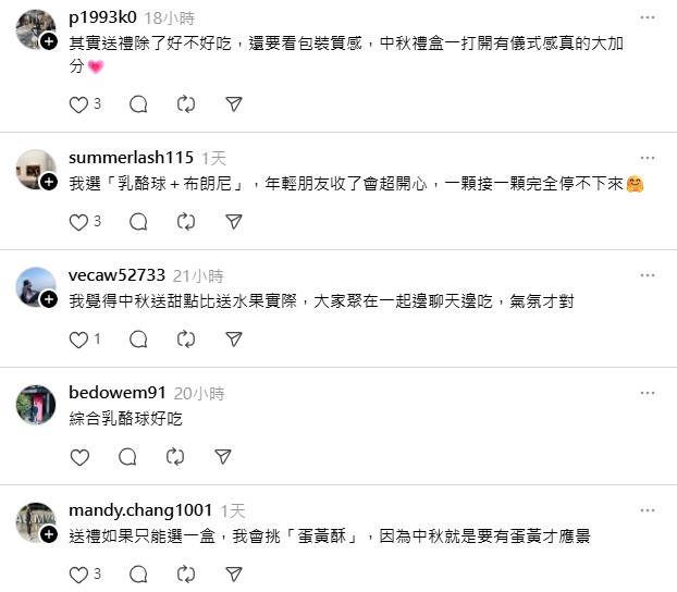 杏芳食品推出三款中秋禮盒 打造送禮新選擇 網友熱議「哪一盒最有面子？」 | 索引新聞 INDEX News