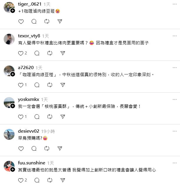 杏芳食品推出三款中秋禮盒 打造送禮新選擇 網友熱議「哪一盒最有面子？」 | 索引新聞 INDEX News