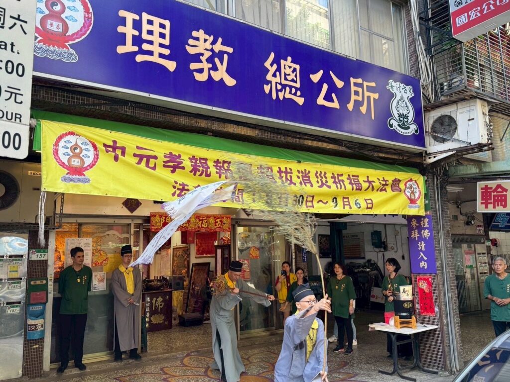 理教總公所啟建中元孝親報恩超薦祈福法會 6日圓滿收壇歡迎報名