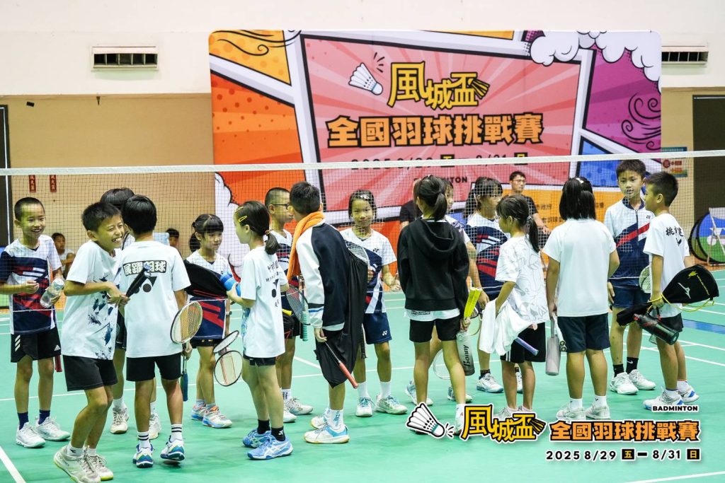 2025風城盃全國羽球挑戰賽 新竹體育館登場 2025風城盃全國羽球挑戰賽 新竹體育館登場
