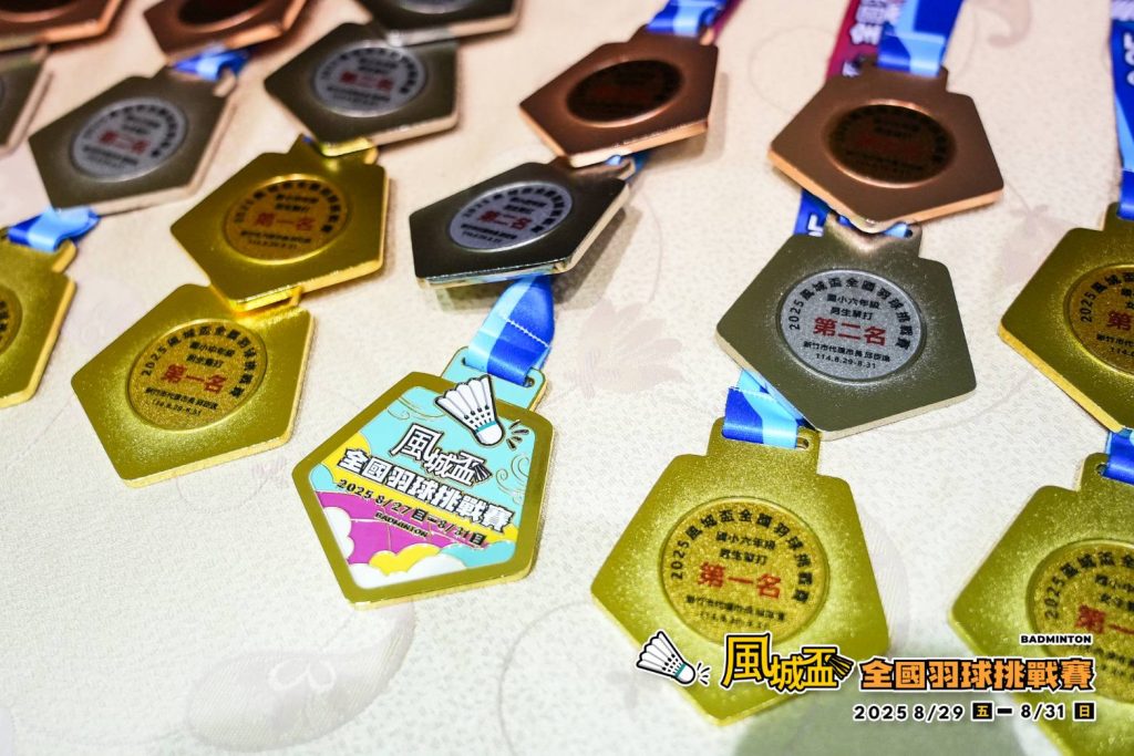 2025風城盃全國羽球挑戰賽 新竹體育館登場 2025風城盃全國羽球挑戰賽 新竹體育館登場
