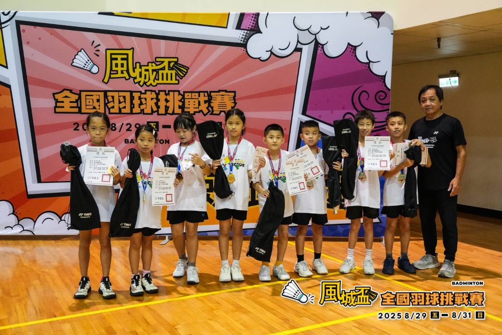 2025風城盃全國羽球挑戰賽 新竹體育館登場 2025風城盃全國羽球挑戰賽 新竹體育館登場