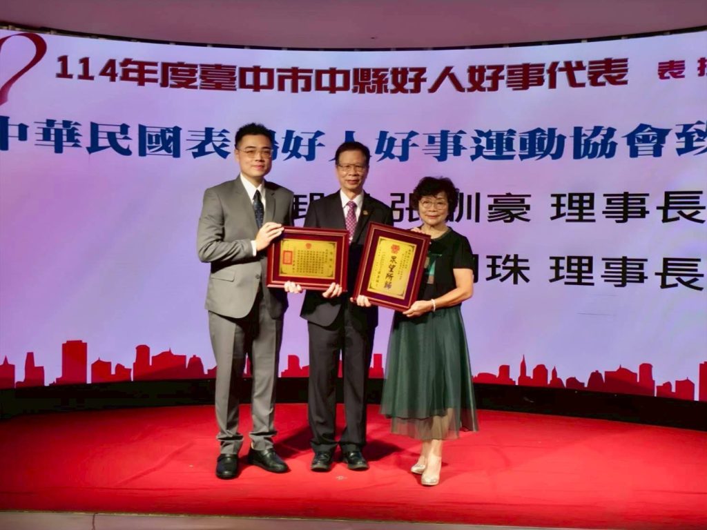 善良 是社會最溫暖的底色 好人好事代表選拔活動 豐原登場！ | 索引新聞 INDEX News