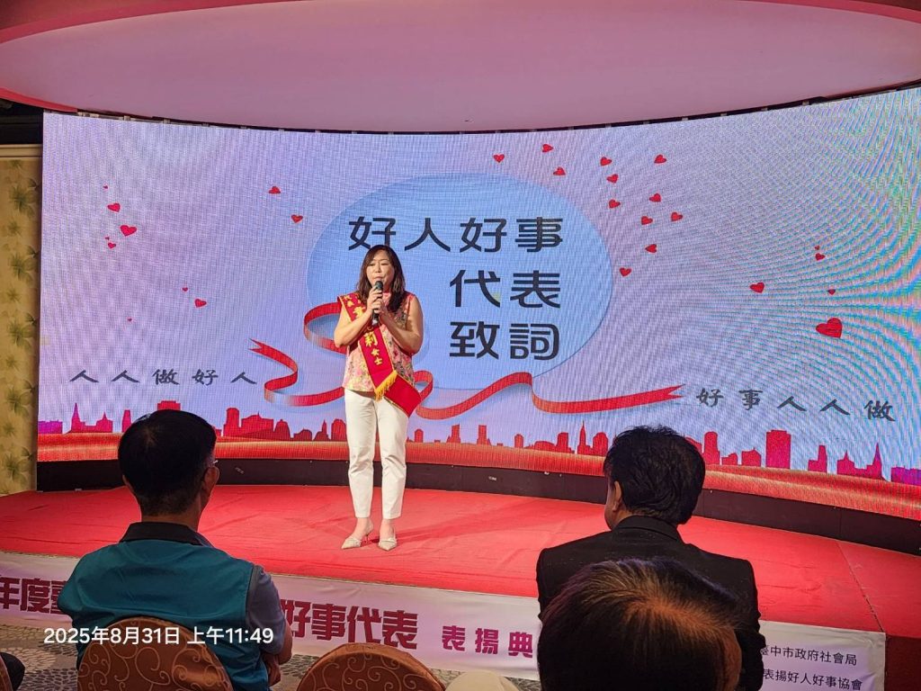 善良 是社會最溫暖的底色 好人好事代表選拔活動 豐原登場！ | 索引新聞 INDEX News