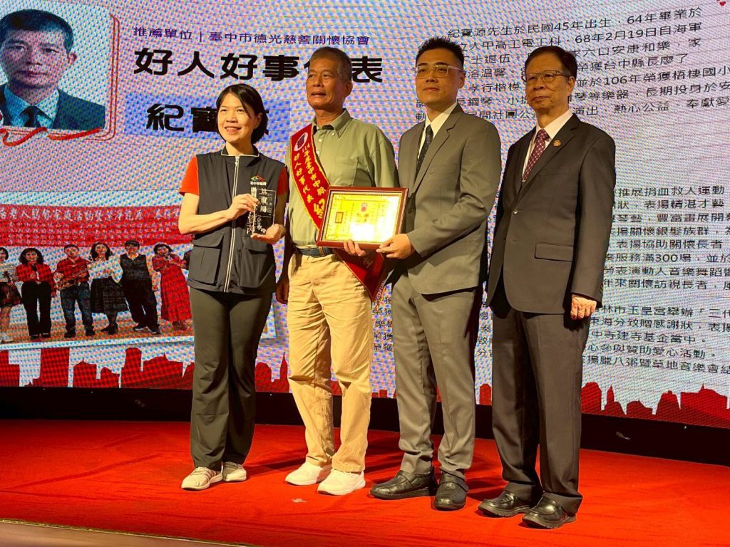 善良 是社會最溫暖的底色 好人好事代表選拔活動 豐原登場！ | 索引新聞 INDEX News