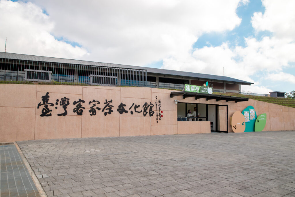桃園中秋亮點!臺灣客家茶文化館「六國茶香+品茶課程」變身最潮親子旅遊新選擇 桃園中秋亮點!臺灣客家茶文化館「六國茶香+品茶課程」變身最潮親子旅遊新選擇